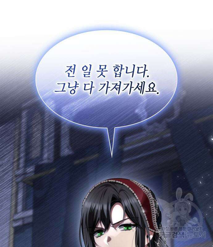 언니, 이번 생엔 내가 왕비야 56화 5