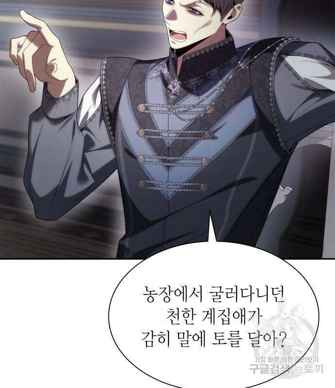 언니, 이번 생엔 내가 왕비야 56화 12