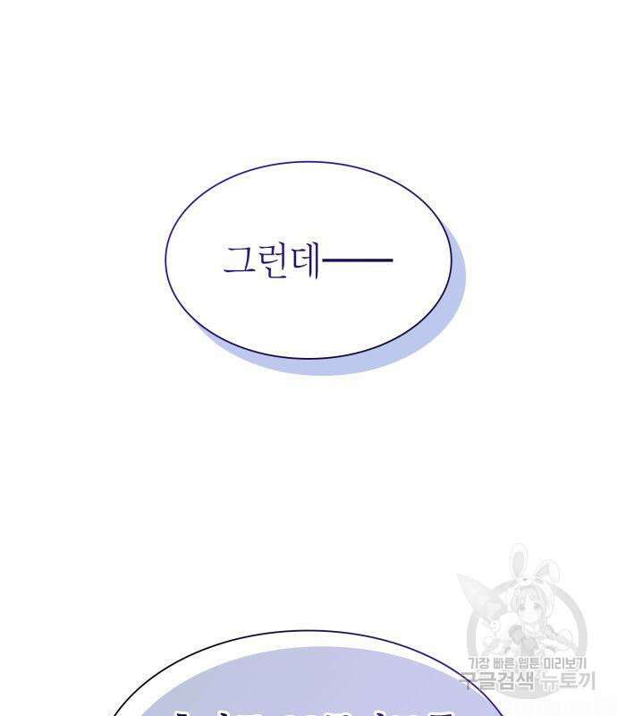 언니, 이번 생엔 내가 왕비야 56화 30
