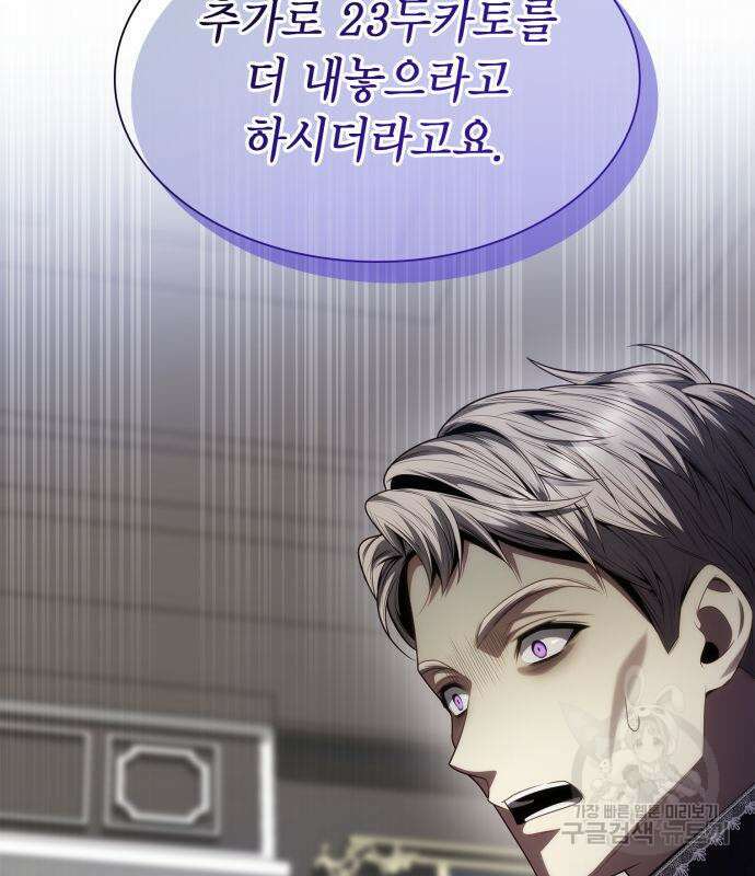 언니, 이번 생엔 내가 왕비야 56화 31