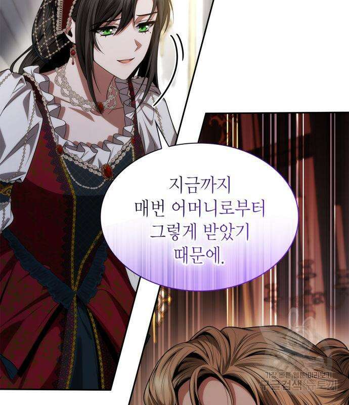 언니, 이번 생엔 내가 왕비야 56화 35