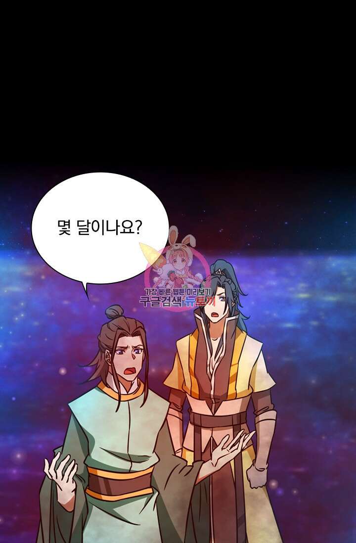 만고검신 시즌2 71화 1