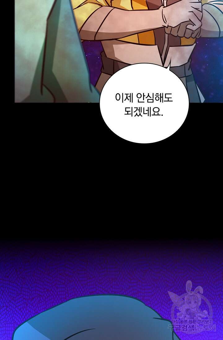 만고검신 시즌2 71화 5