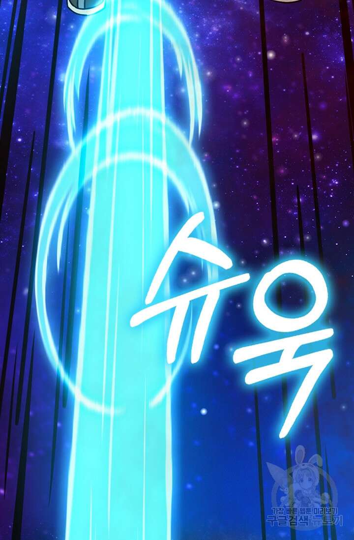 만고검신 시즌2 71화 10