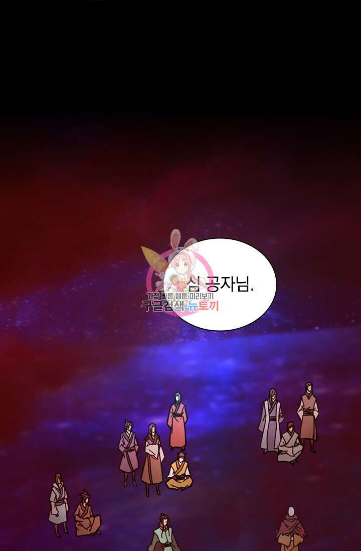 만고검신 시즌2 77화 1