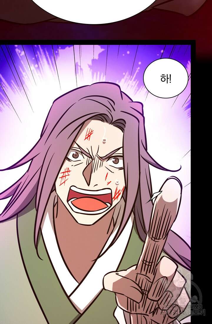 만고검신 시즌2 77화 7