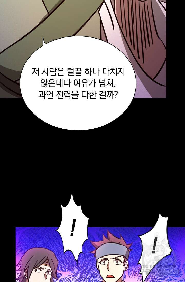 만고검신 시즌2 77화 8