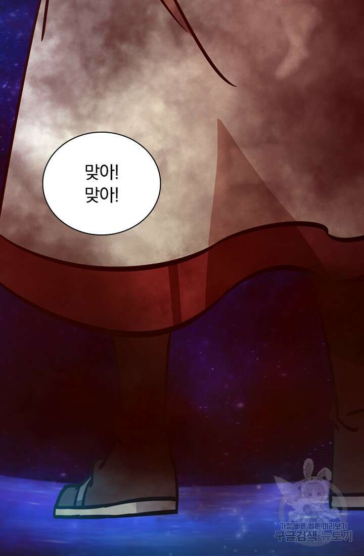 만고검신 시즌2 77화 11