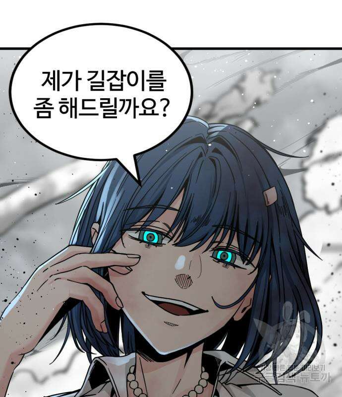 히어로 킬러 130화 2