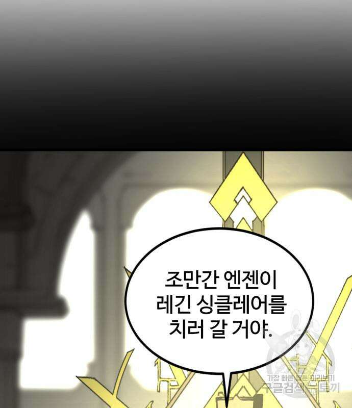 히어로 킬러 130화 4