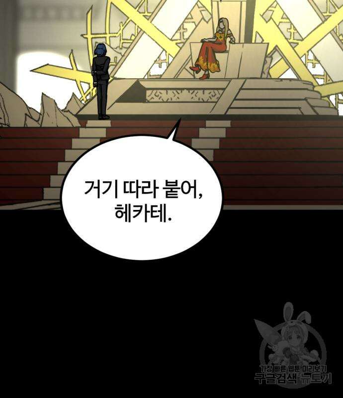 히어로 킬러 130화 5