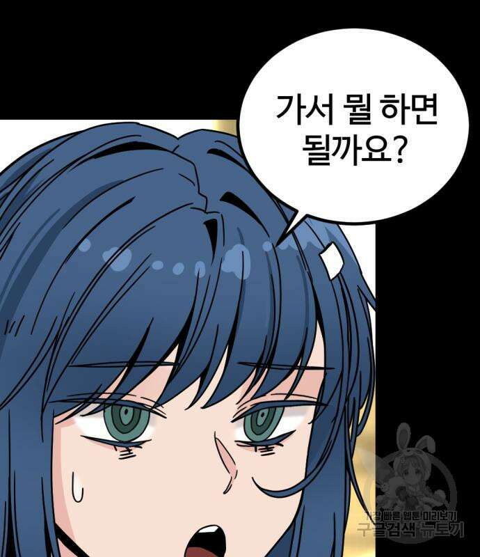 히어로 킬러 130화 6