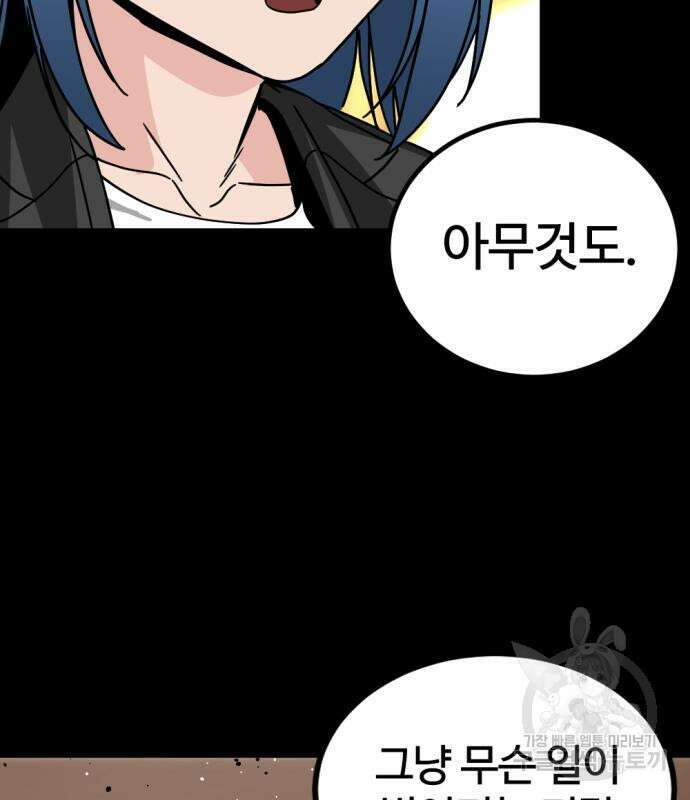 히어로 킬러 130화 7
