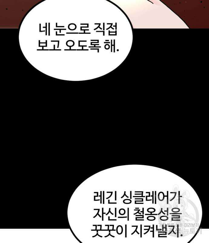 히어로 킬러 130화 9
