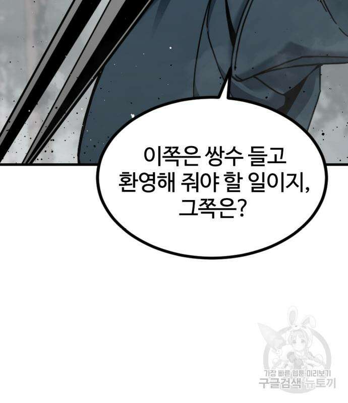 히어로 킬러 130화 23