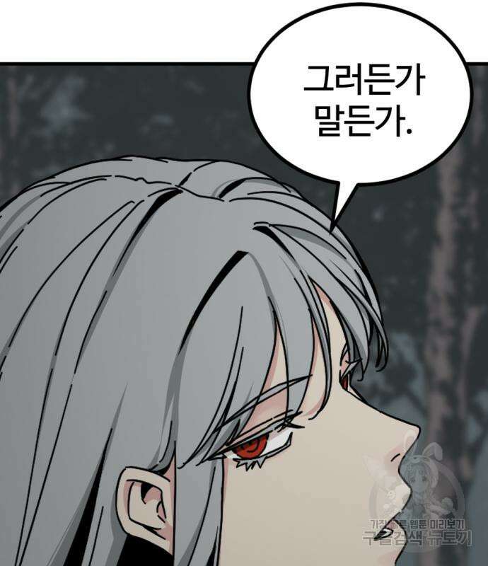 히어로 킬러 130화 24