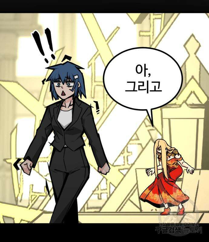 히어로 킬러 130화 26