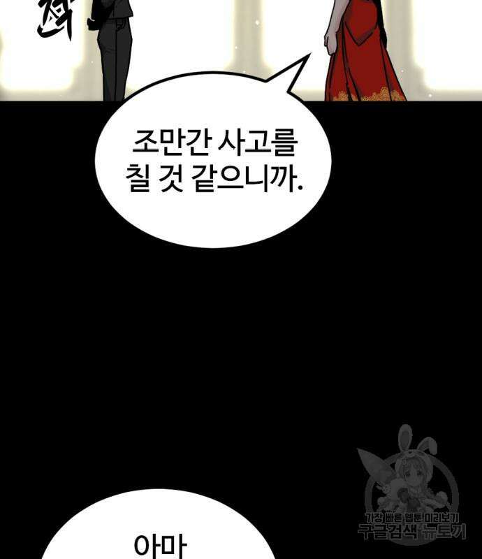 히어로 킬러 130화 28