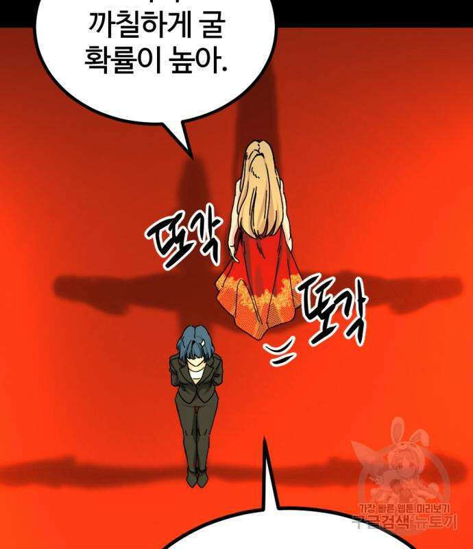 히어로 킬러 130화 29