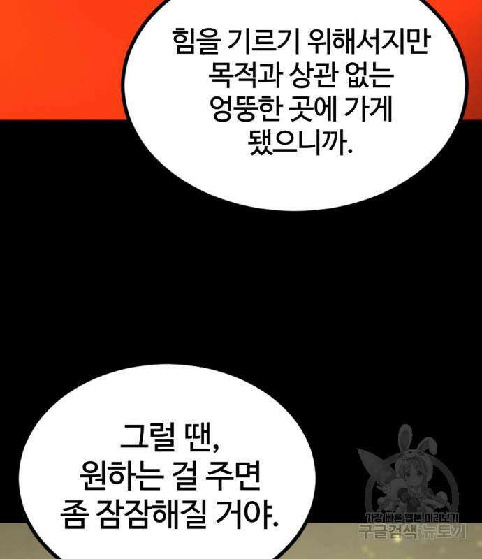 히어로 킬러 130화 30