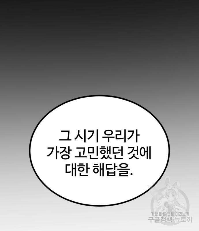 히어로 킬러 130화 33