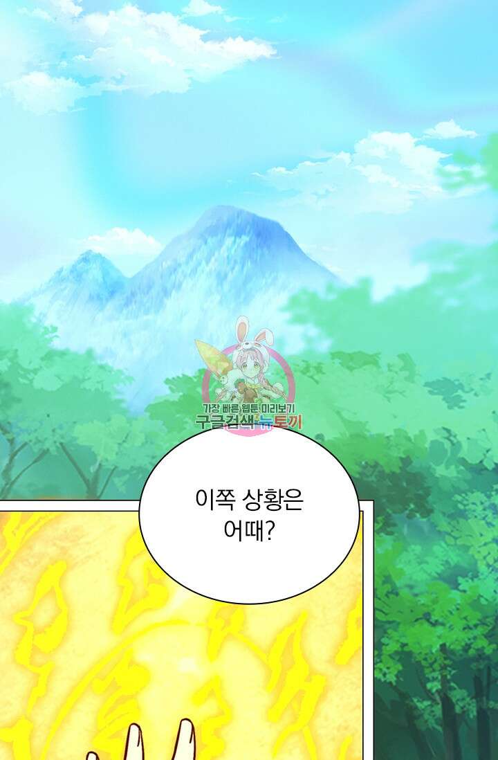 만고검신 시즌2 96화 1