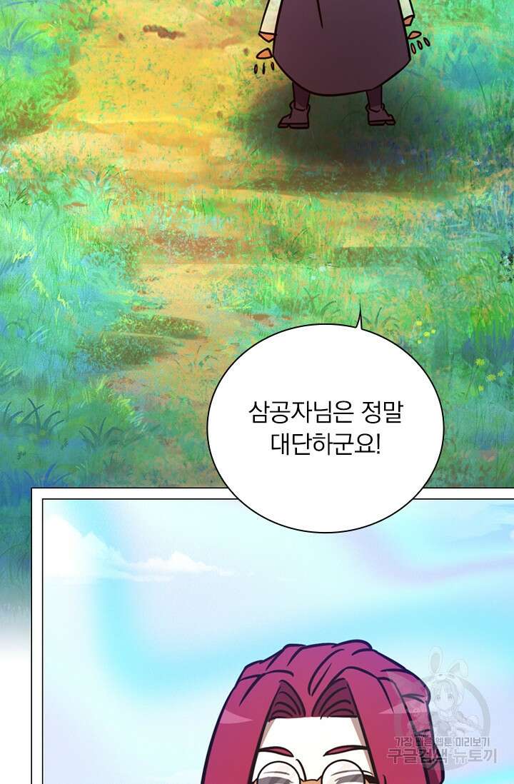 만고검신 시즌2 96화 4