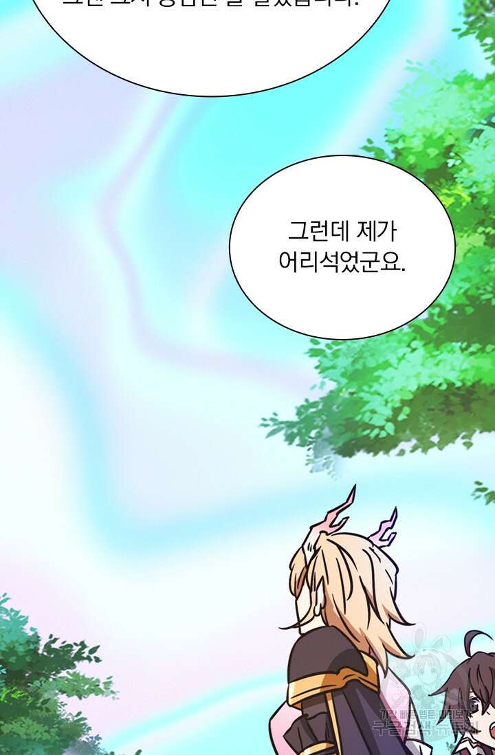 만고검신 시즌2 96화 6