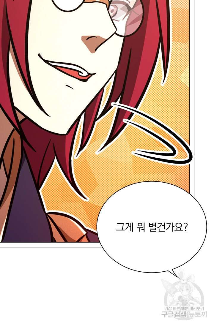 만고검신 시즌2 96화 9