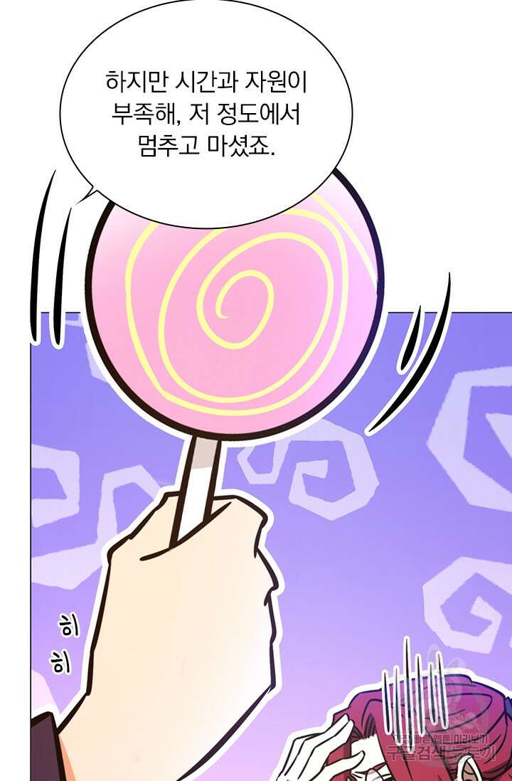 만고검신 시즌2 96화 12