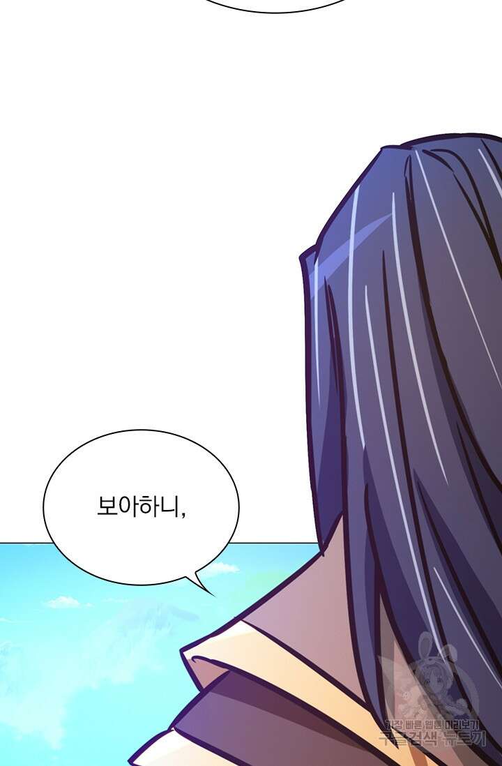 만고검신 시즌2 96화 14