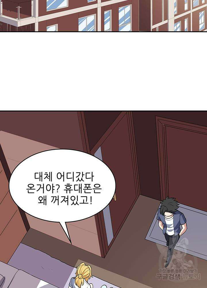 슈퍼닥터 120화 3