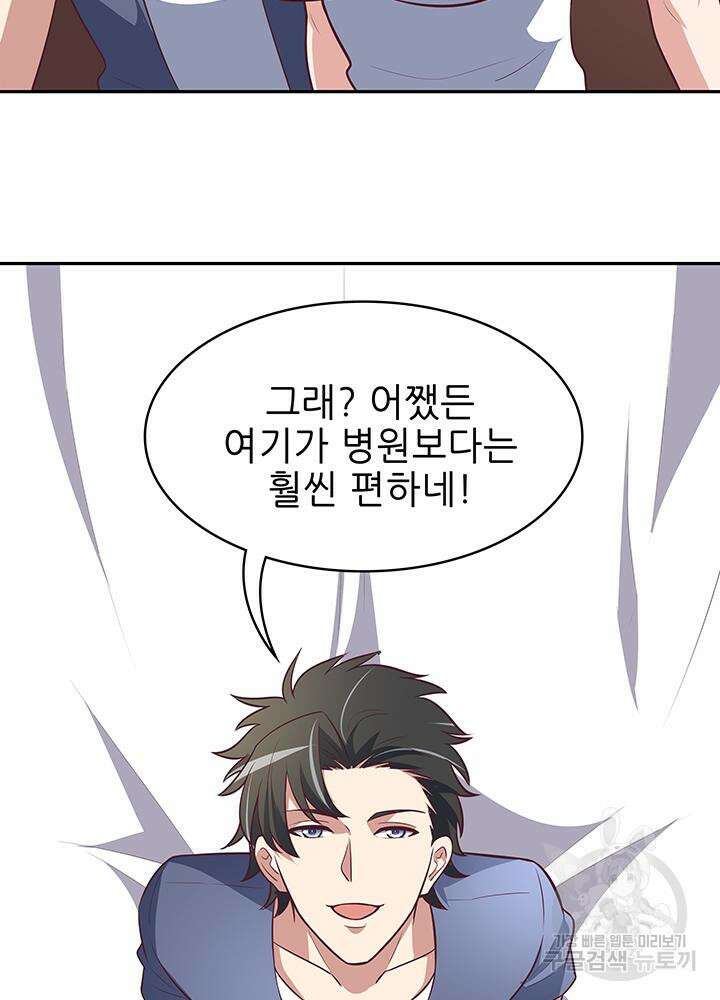 슈퍼닥터 120화 9
