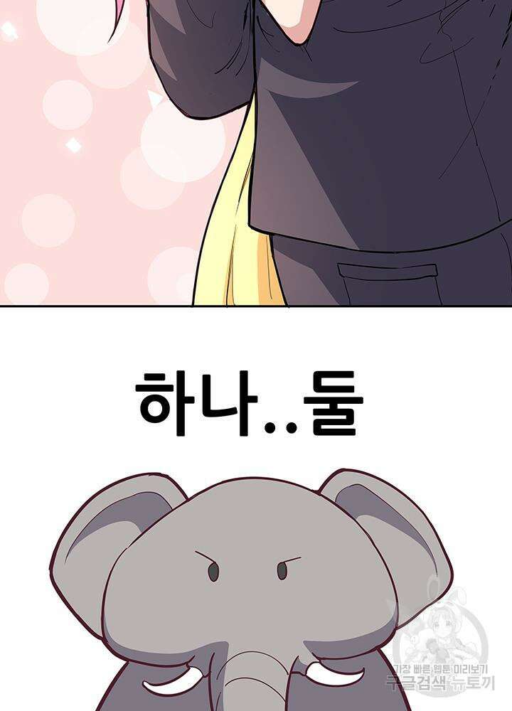 슈퍼닥터 129화 3