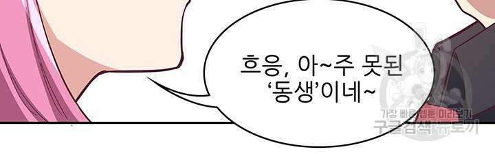 슈퍼닥터 129화 8
