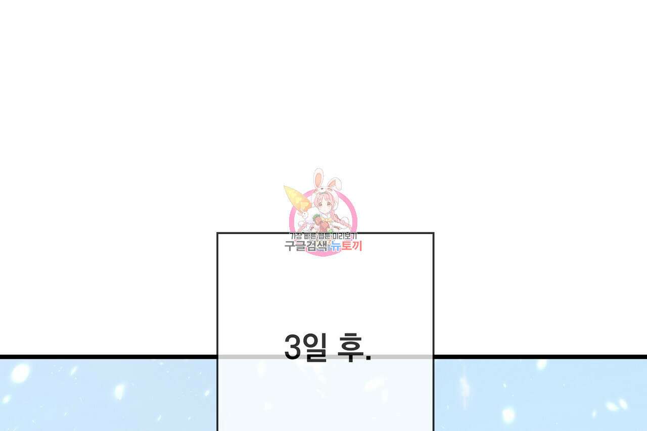 사냥:꿈 3화 1