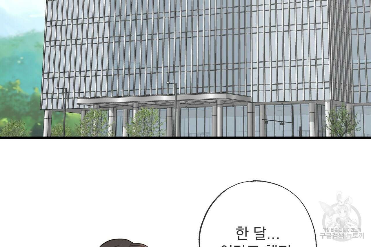 사냥:꿈 3화 4
