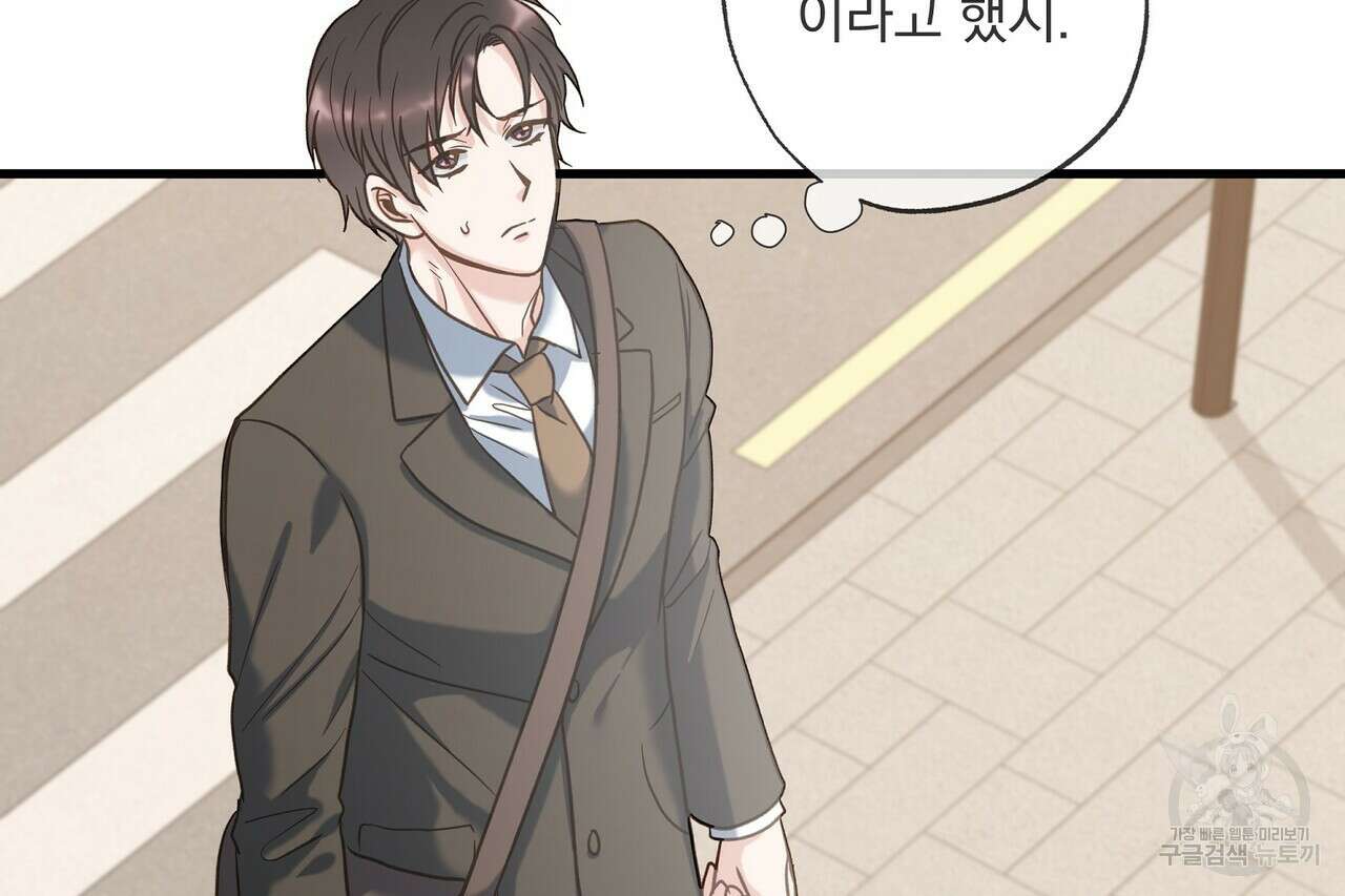 사냥:꿈 3화 5