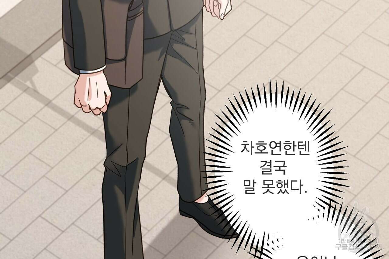 사냥:꿈 3화 6