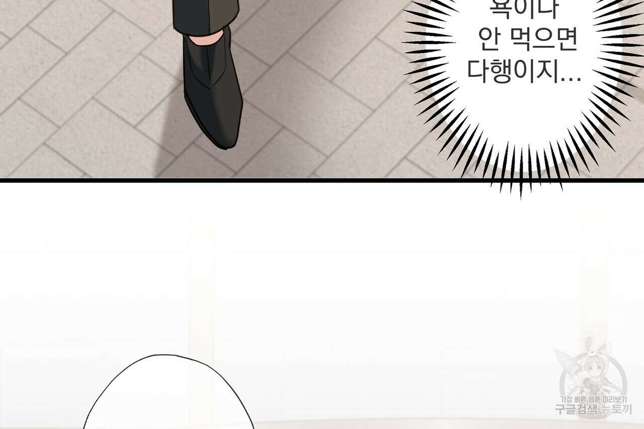 사냥:꿈 3화 7