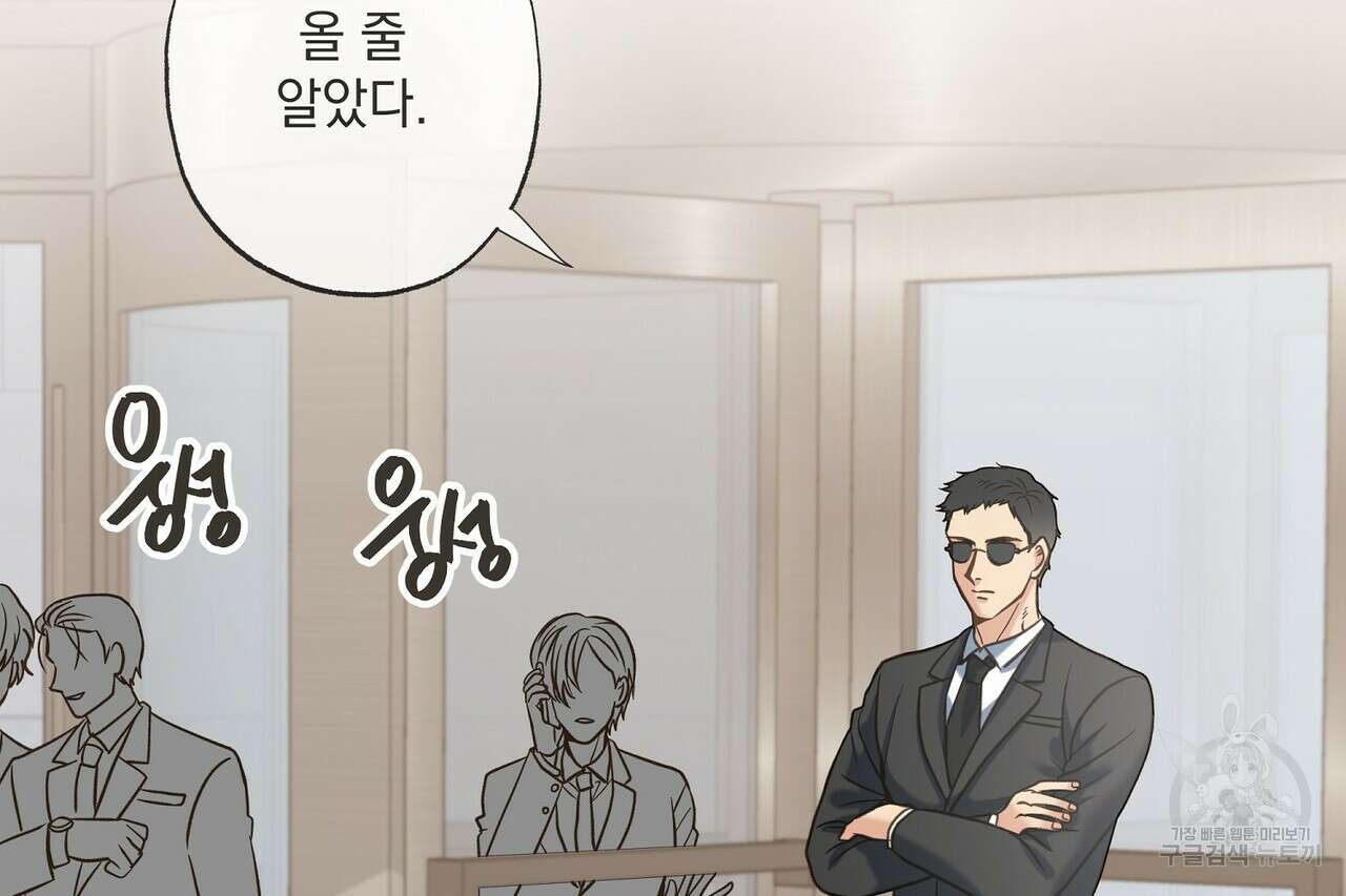 사냥:꿈 3화 8