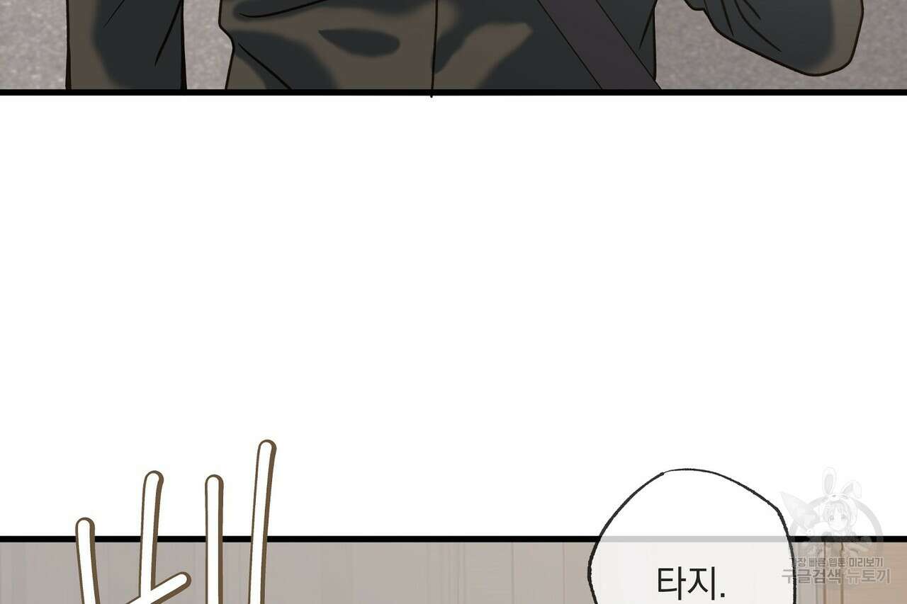 사냥:꿈 3화 11