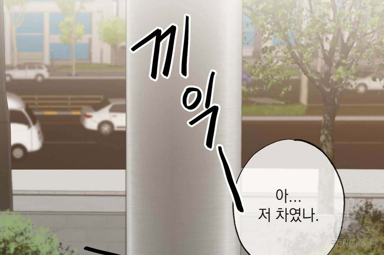 사냥:꿈 3화 14