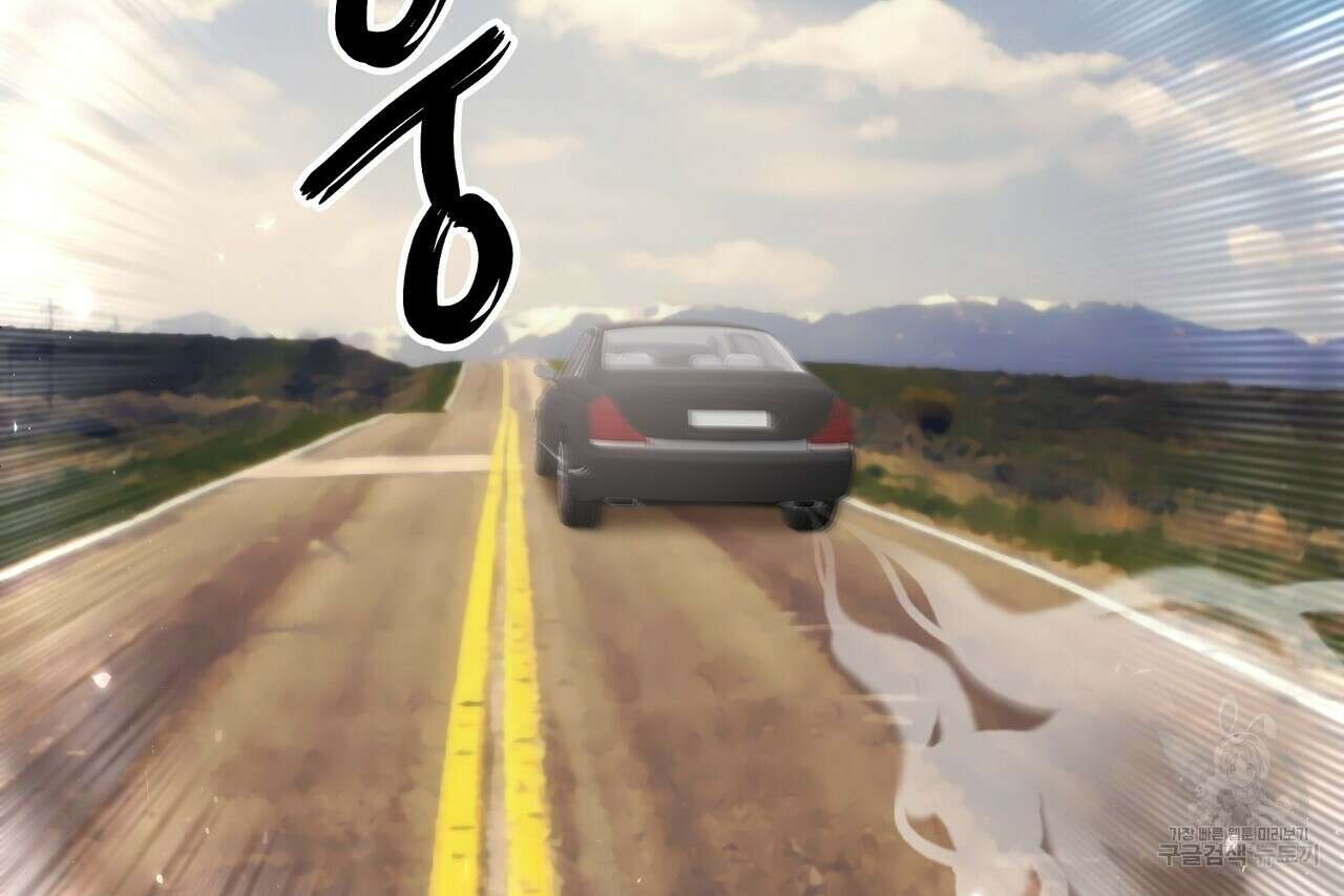 사냥:꿈 3화 20