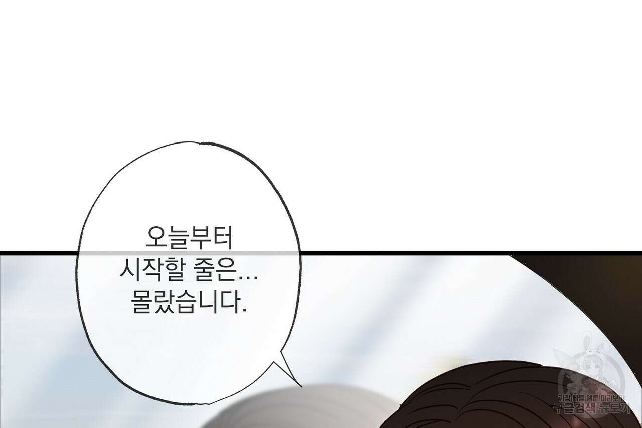 사냥:꿈 3화 24