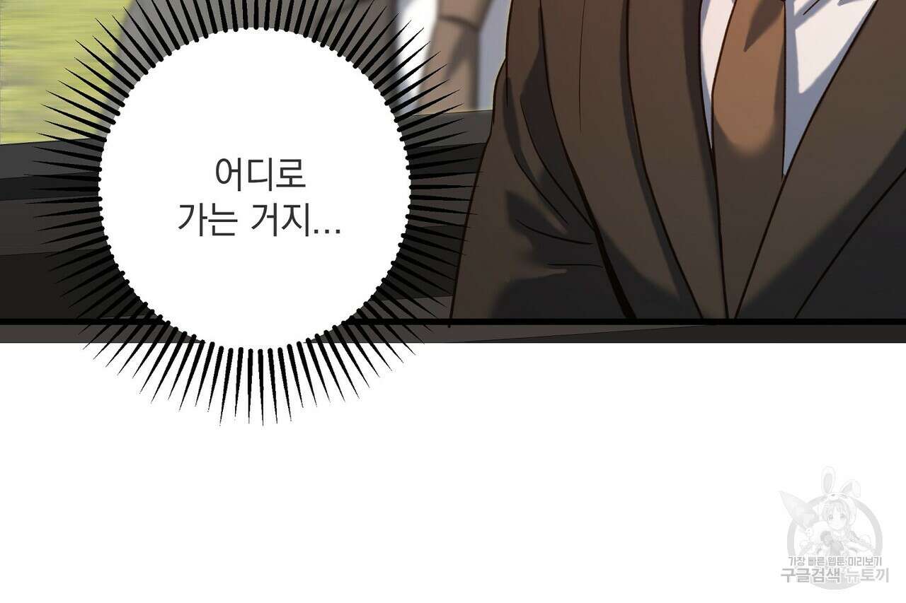 사냥:꿈 3화 26