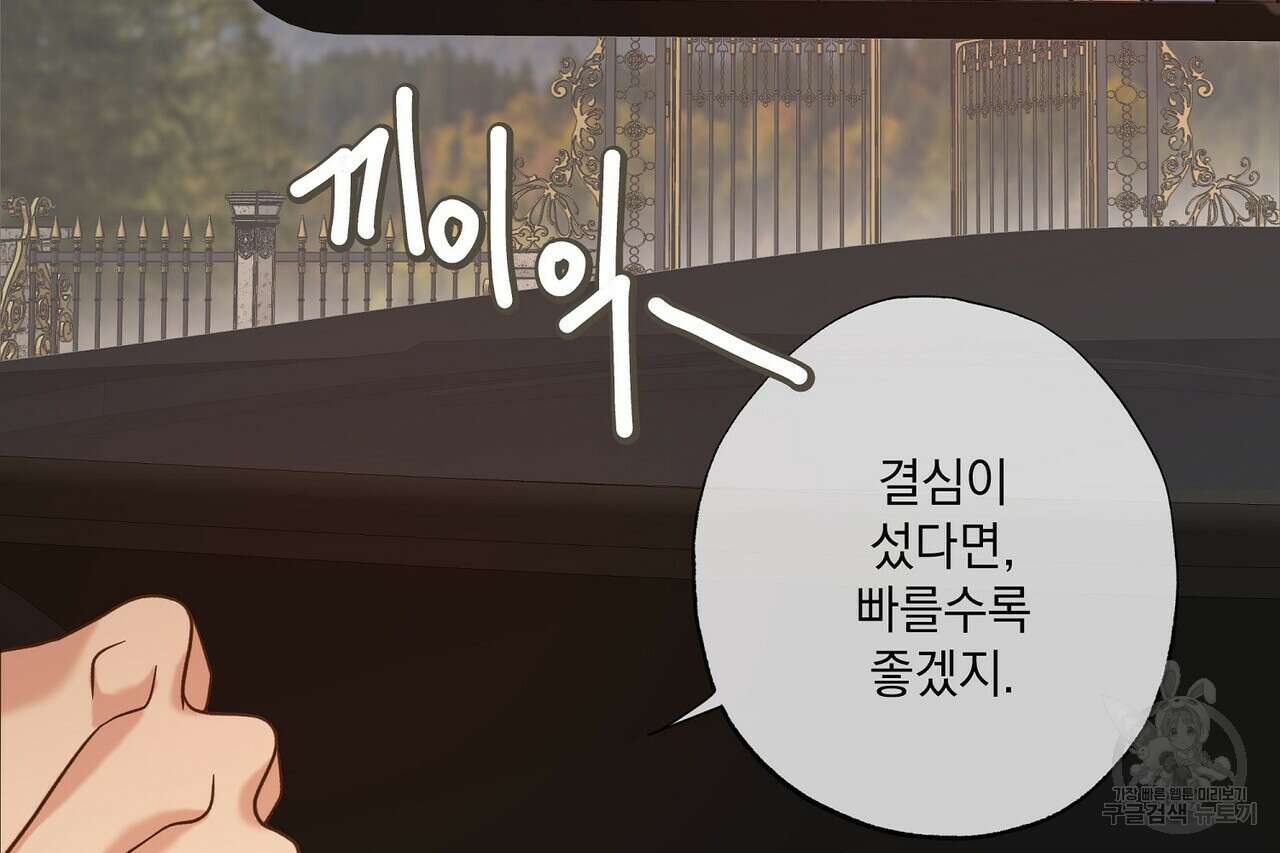 사냥:꿈 3화 28
