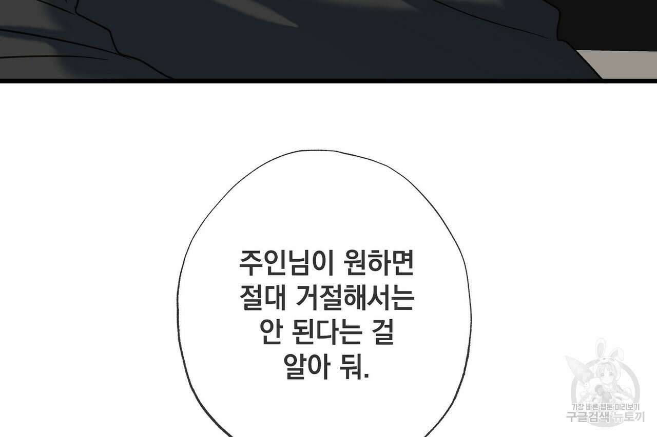 사냥:꿈 3화 33