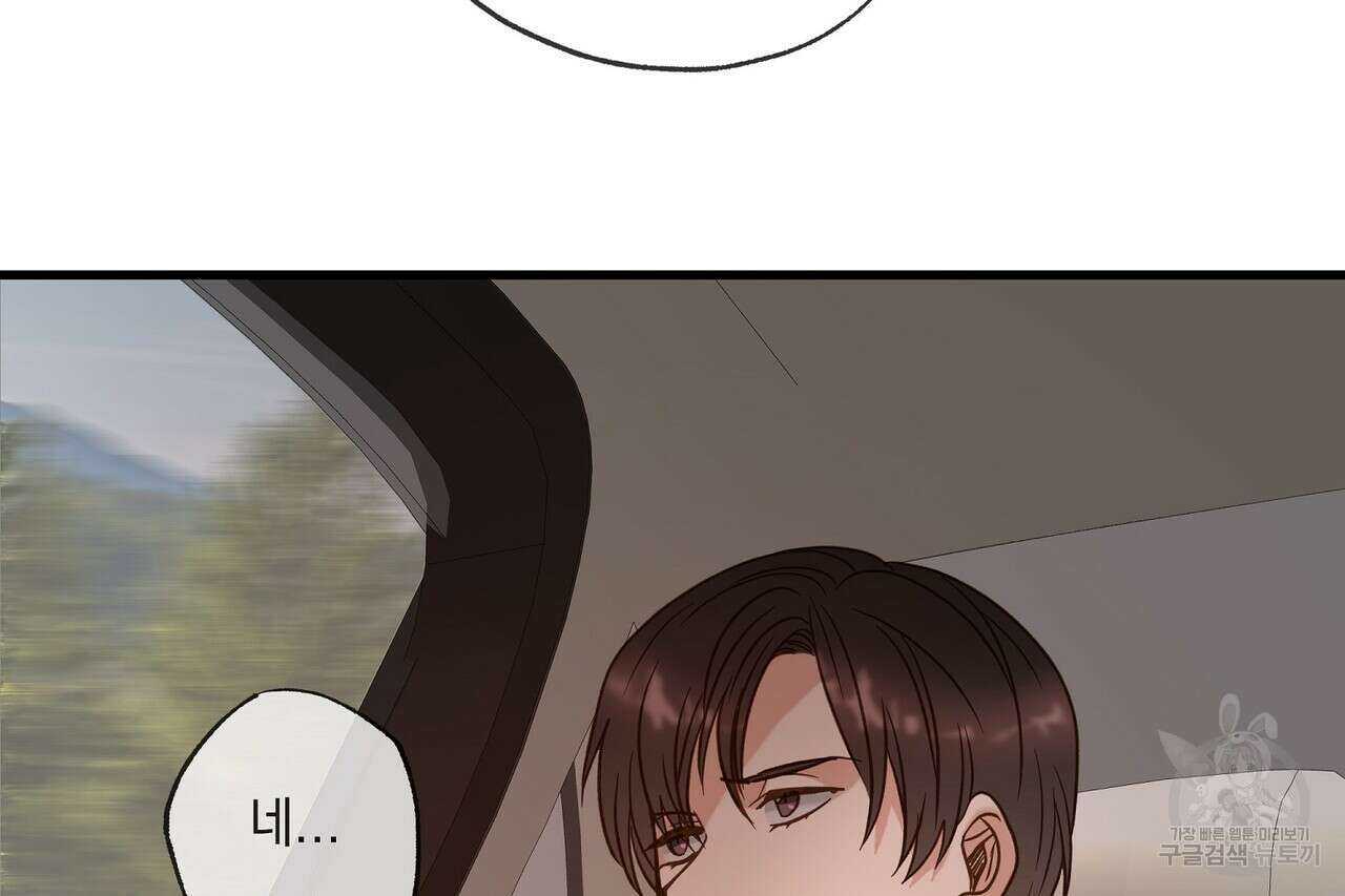 사냥:꿈 3화 34