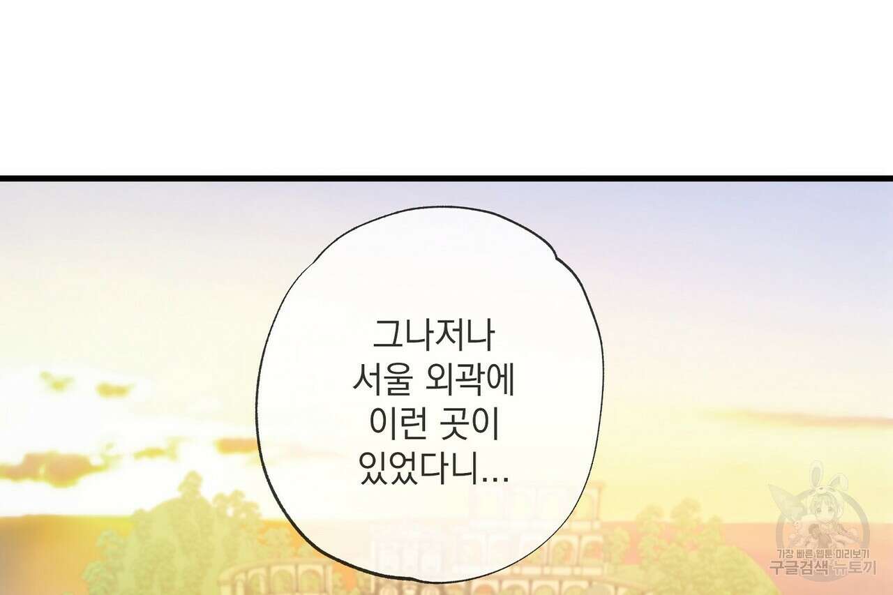 사냥:꿈 3화 37